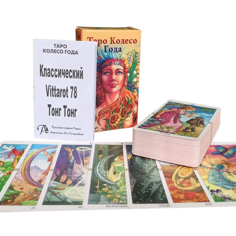 Russian Tarot: Wheel Of The Year Tarot Card Oracle Card Fate Divination Prophecy Card Family Party Game Tarot Brochure Guide