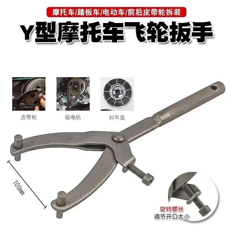 Y Type Flywheel Caliper Motorcycle Variator Remover Puller Tool For Scooter Moped Gy6 50cc 125cc Flywheel Wrench Hand Tool