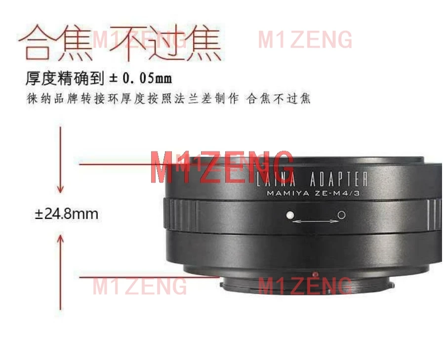 

Адаптер для объектива MAMIYA ZE E для камеры Panasonic Olympus m43 gh5 GH4 GM1 GX9 gx85 g7 gf10 gf9 gf7 EM5 EM1 EM10 epl8 PENF