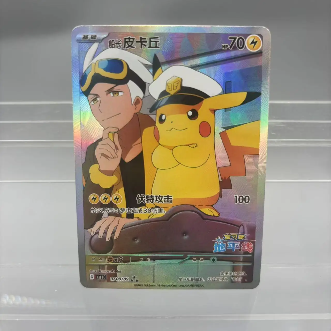 Fai da te 7 Pz/set Ptcg Pikach Serie Mew Gengar Versione Cinese Flash Card Self Made Gioco Classico Anime Collezione di Carte Regalo Giocattolo