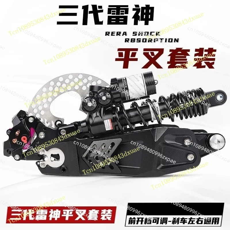 Flat Fork Disc Brake Set, Rear Wheel Kit for E-Bike Modification