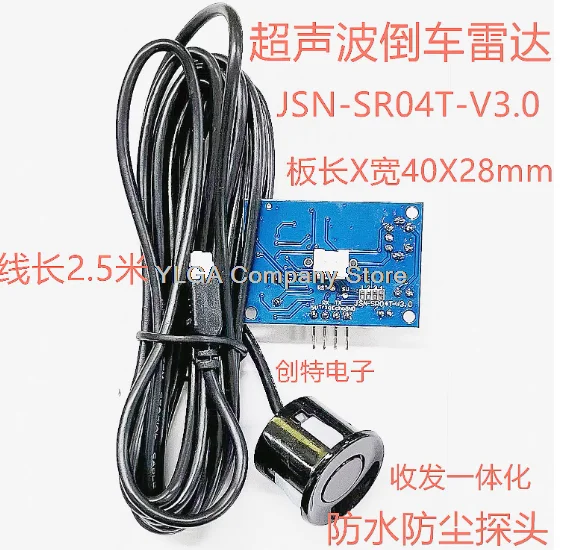 JSN-SR04T-V3.0 Inte…