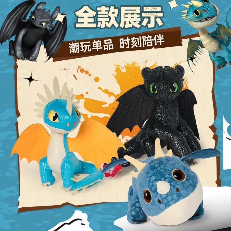 Dragon Tamer Plush Toy with No-teeth Character Cute Little Flying Dragon Figurine Night Terror Doll Trendy Toy Celebration Gift
