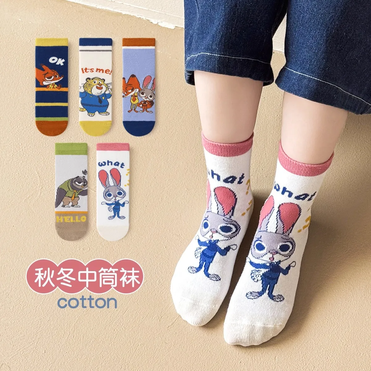 ถุงเท้าลายซูโทเปีย 2 แบบใหม่ 5 คู่ ถุงเท้าเด็กผ้าฝ้าย ถุงเท้าสไตล์อนิเมะสำหรับเด็กชายและเด็กหญิง ถุงเท้าลายการ์ตูนน่ารัก ถุงเท้าฤดูใบไม้ผลิ/ฤดูร้อน ถุงเท้าอุ่นๆ ของขวัญ