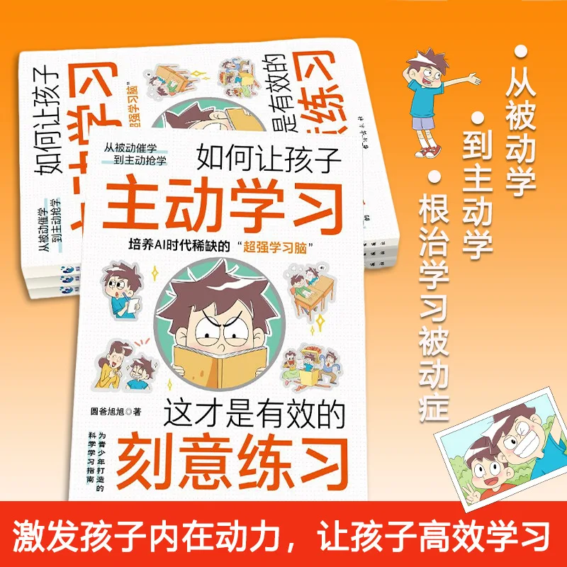 How To Encourage Children To Learn Actively, The Effective Deliberate Practice, Awaken Internal Drive, Family Parenting Book