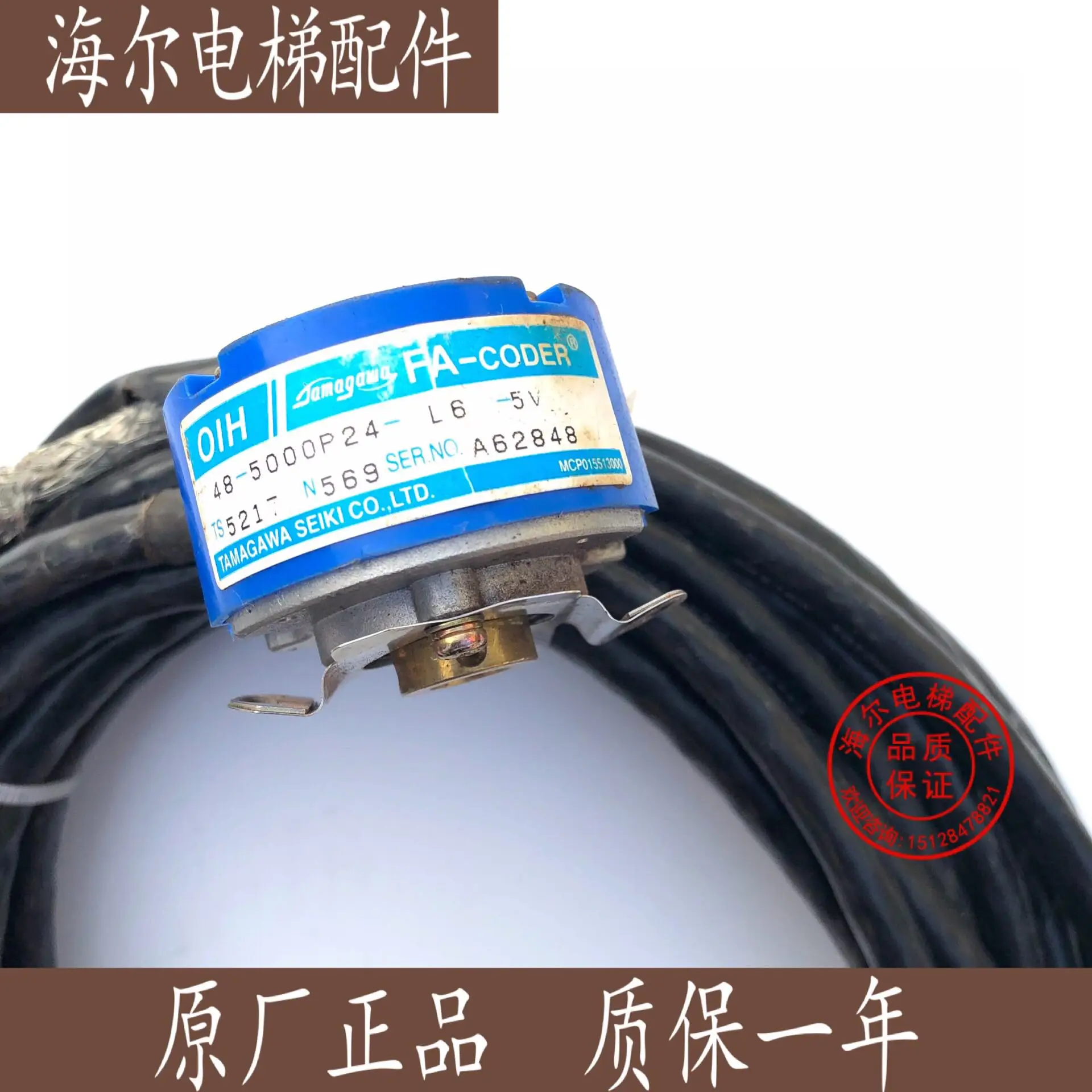 

Dongguan Fuji Elevator Domachuan Encoder TS5217N569(OIH48-5000P24-L6-5V) Original.