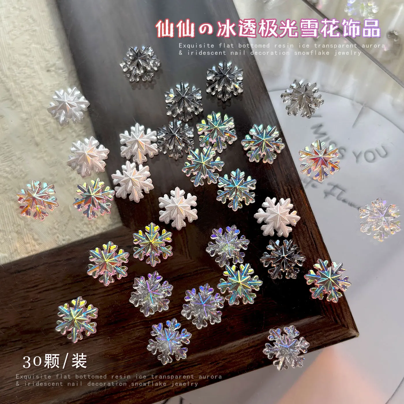 30PCS Fairy Ice AB Christmas Snowflake Nail Art Charms Glitter White Aurora Flatback Resin Decorations Manicure DIY Accessories