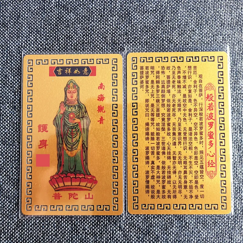 Nanhai Guanyin Metal Card Heart Sutra Card Aluminum Magnesium Alloy Gold Card