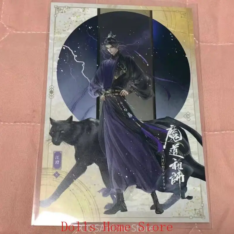 Mo Dao Zu Shi Xue Yang Jiang Cheng Jin Guangyao Wei Wuxian Lan Wangji Postcard Anime Cosplay Collection Card Fan Xmas Gift view 4