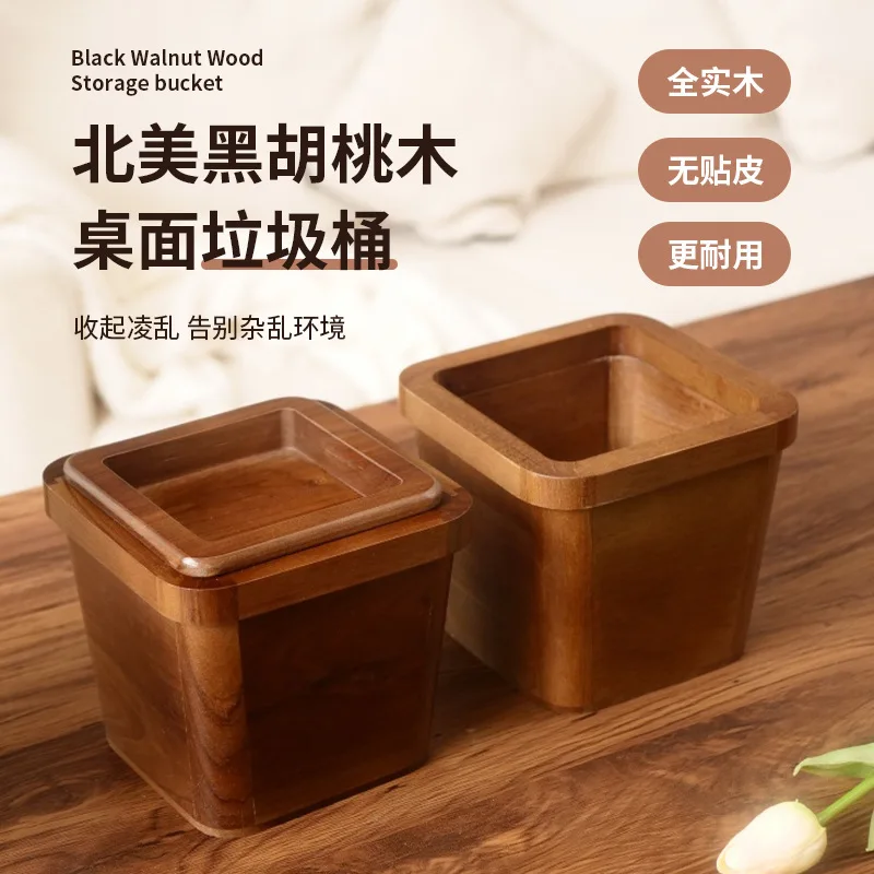 New Solid Wood Desktop Trash Can, Black Walnut Storage Bucket , Magnetic Edge Sealing Fixed Trash Can