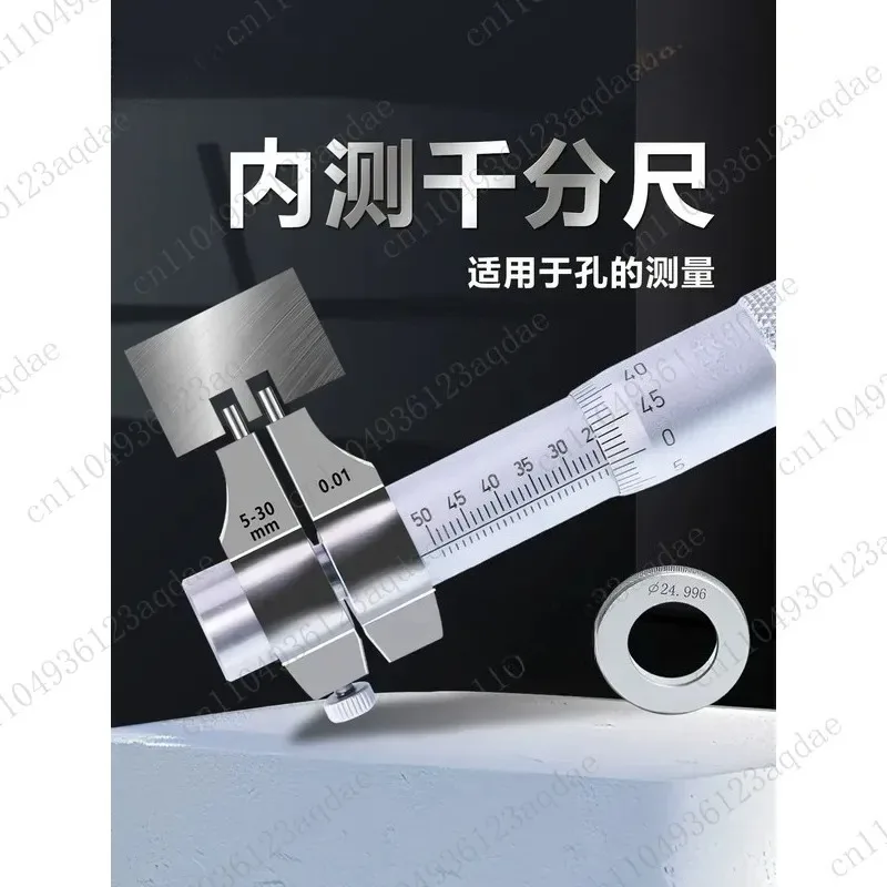 Inner Diameter Micrometer 5-30 High-precision Digital Display Internal Measurement Machinery Industrial-grade