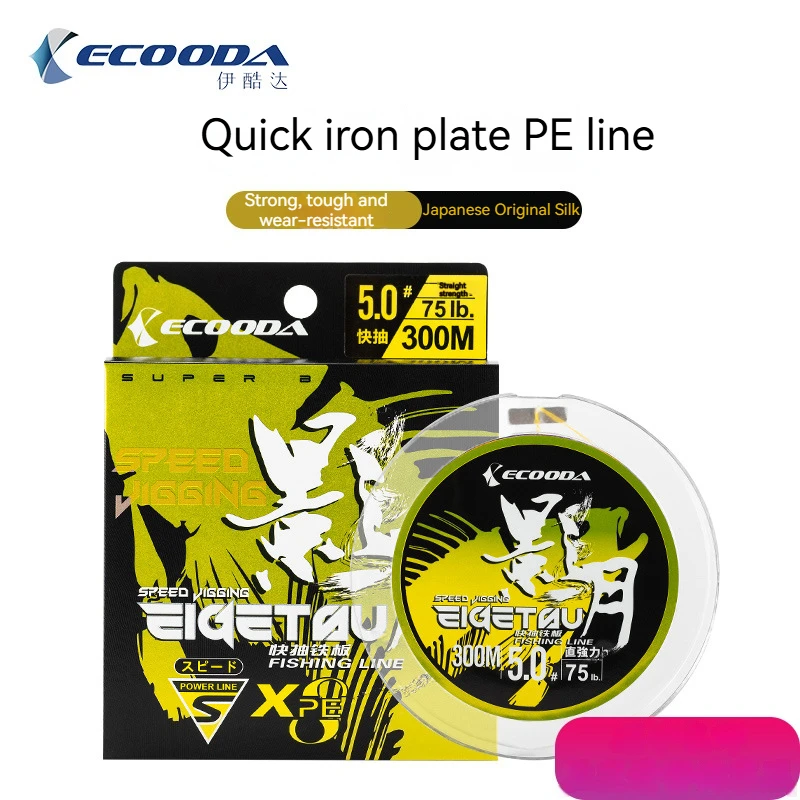 

ECOODA Quick Draw Iron Plate Big Fishing Power PE Line 300m Colorful 8 Braid Smooth Sea Fishing Power Horse Fishing Line