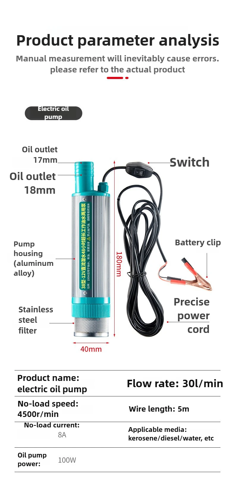 30L/MIN Small Electric Refueling Diesel Oil Pump 12V24V Oil Suction Pump Oil Gun Refueling Machine Water Pump