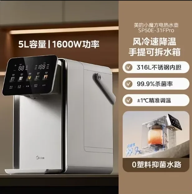 

Новый умный диспенсер для воды Midea 220 В: чайник для горячей воды из нержавеющей стали 316L, электрический термопот для домашнего использования AF