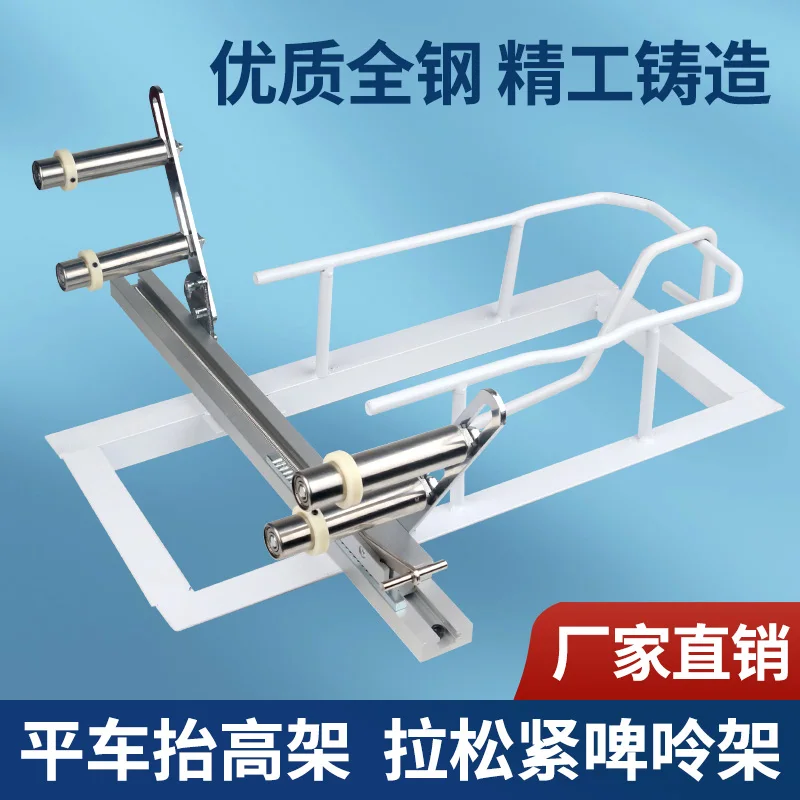 

Industrial Machine Flat Elevated Rubber Band Rack Cattlehide Rack Lockstitch Sewing Machine Computer Machine Flat Elevated Frame