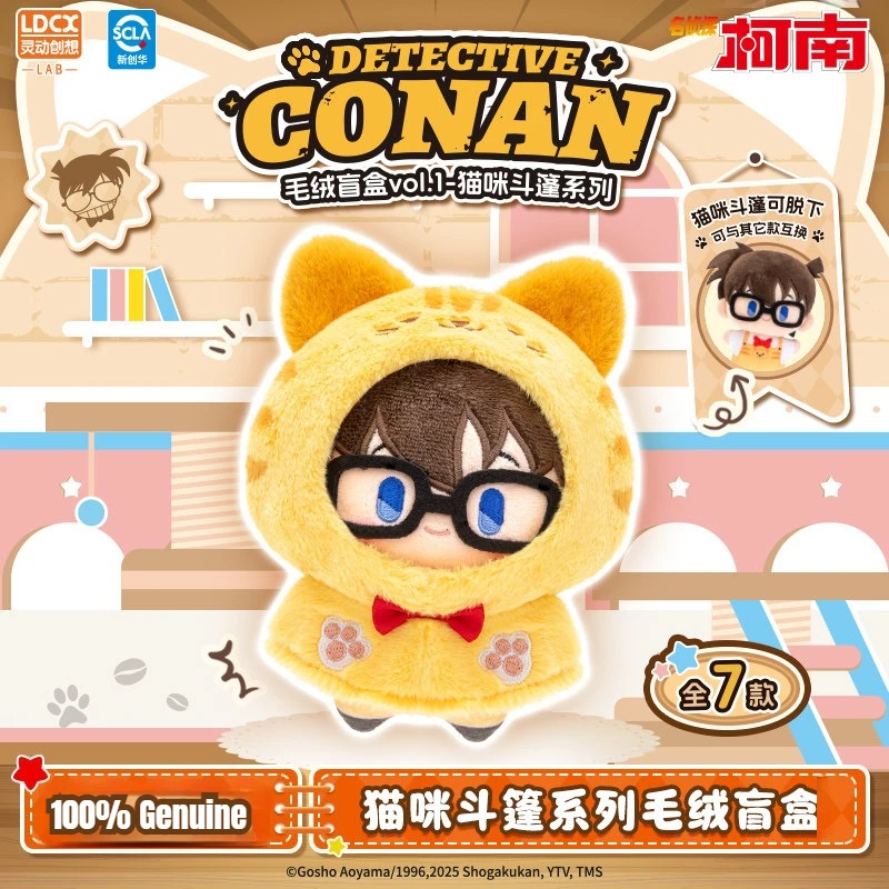 

【In Stock】LDCX Detective Conan Plush Blind Box Vol.1 Cat Cloak Series Cute Plush Pendant Doll Car Key Accessories Birthday Gifts