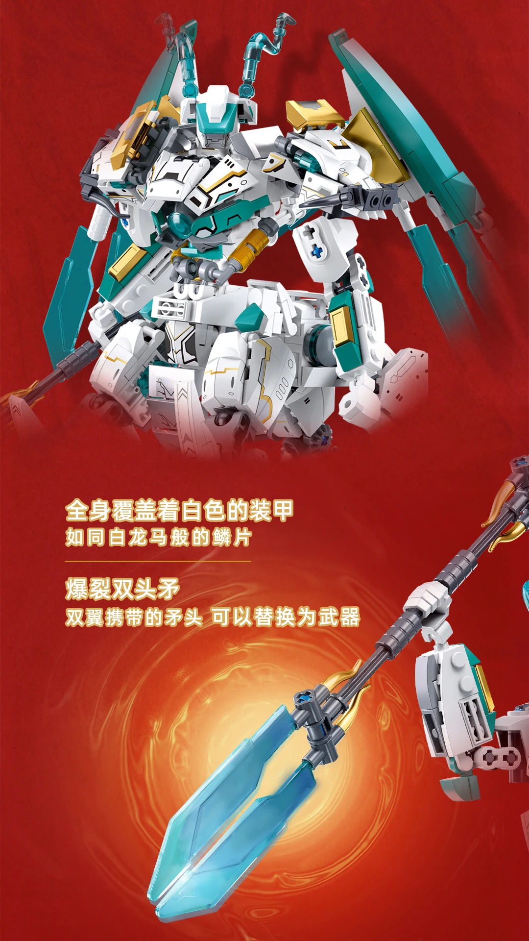 New in Stock White Dragon Horse Jade Dragon Warrior Cool Mecha Children\'s Assembled Building Blocks Puzzle Boy Toy Holiday Gift
