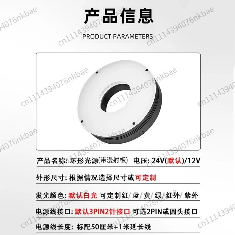 90 Degree Circular LED Bead Light Source Machine Vision Automation Equipment Microscope Detection Ring Illuminator