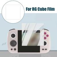 For Ambernic RG Cube Console Film Retro Game Console ANBERNIC Screen Film Brother Film Protective Accessories Handheld Chou Q9L5