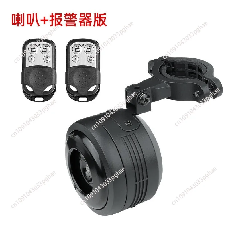 دراجة كهربائية بوق كهربائي ، سكوتر بوق كهربائي ، إنذار بصوت عال للغاية مع حلقة إلكترونية للتحكم