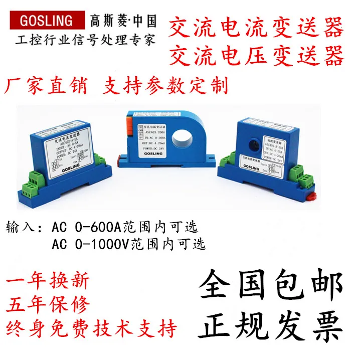 AC Current Voltage Transmitter Module 220V Perforated Power Sensor 0-5A to 4-20mA