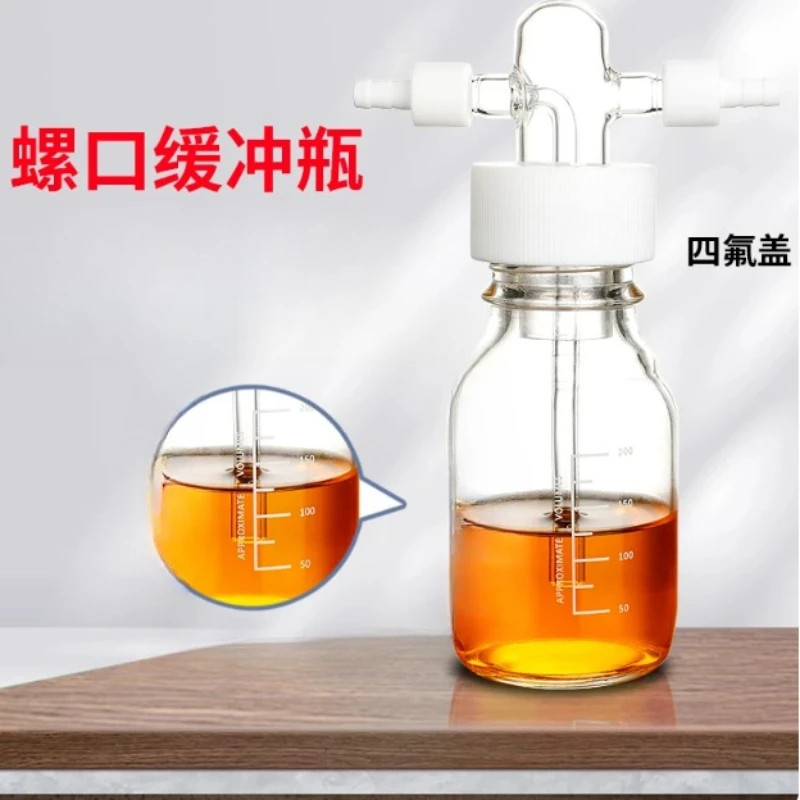 Screw Mouth Gas Washing Bottle, Double Inlet Lab Borosilicate Glass Buffer Safety Bottle for Vacuum Filtration