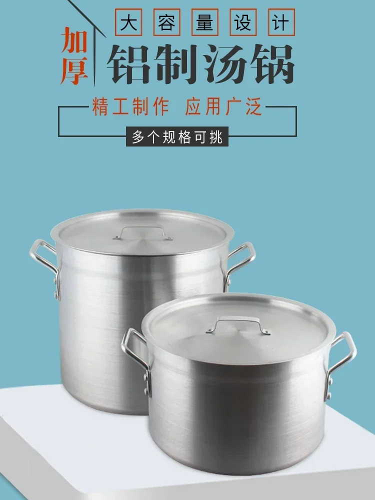 Aluminum pot aluminum soup pot commercial Lanzhou Lamian Noodles with lid large-capacity porridge