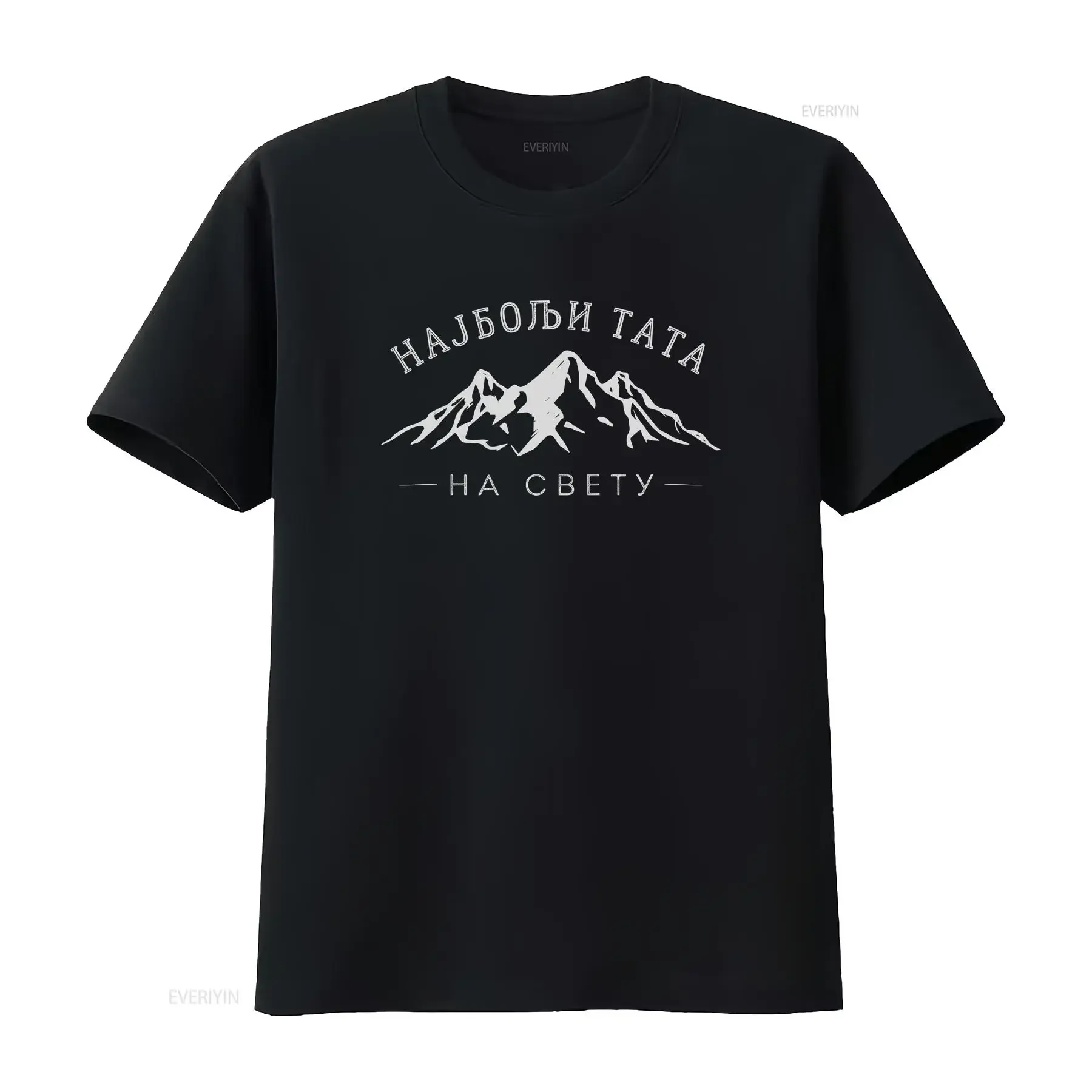 Cyrillic Srpski Najbolji Tata na Svetu Majica Balkan Dad Present Srbija Father's Day Otac Poklon Nas Jezik Men's  T Shirt