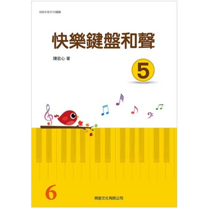 

Happy Keyboard Harmony 05 Издательство Chen Hongxin Da Hong 9786269585564 Книга