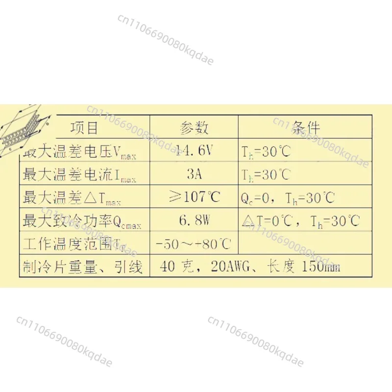 Four‑Stage Semiconductor Thermoelectric Chip, 4‑Layer Structure, 107℃ Temperature Difference, 14.6V Working Voltage