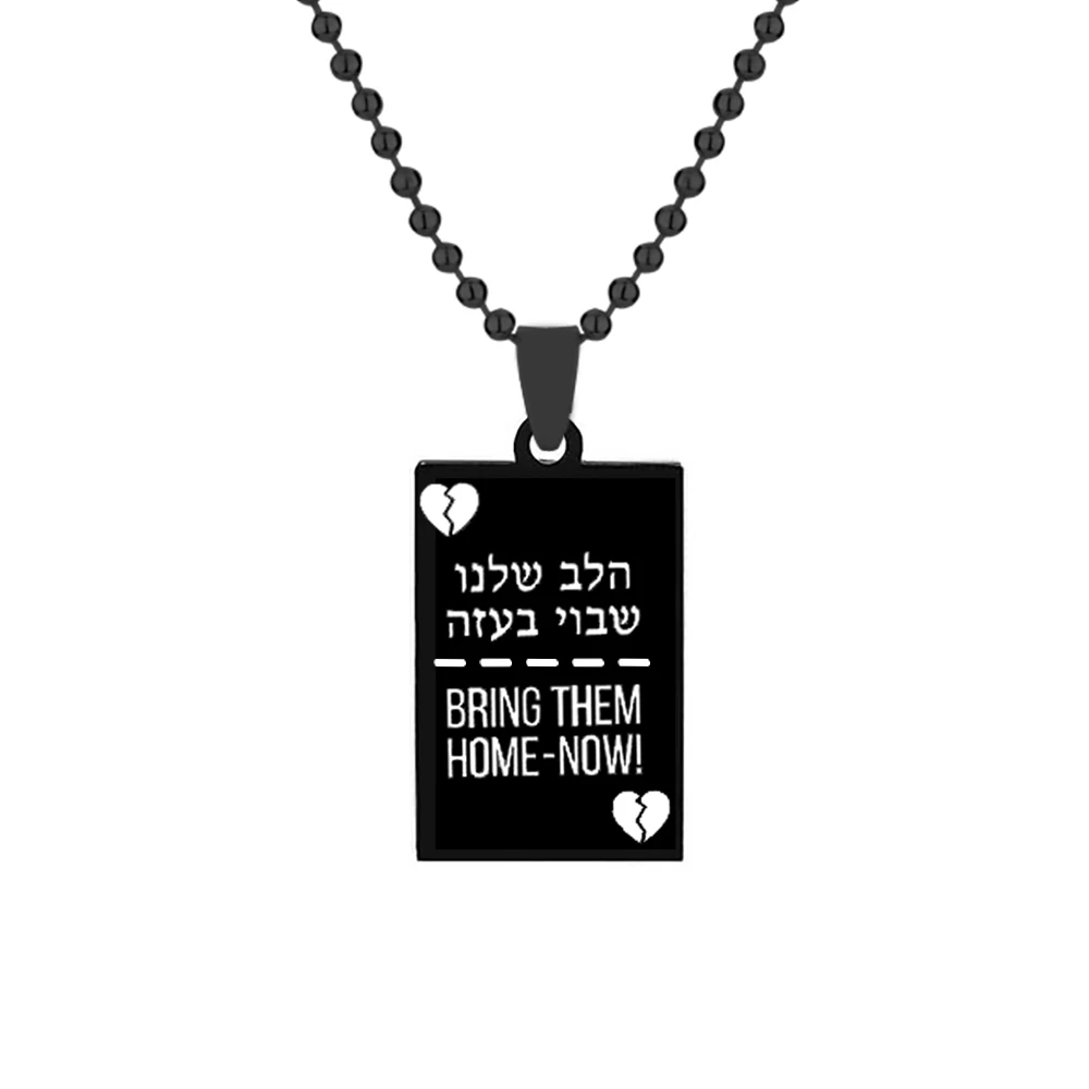 Hebrew Letters Bring Them Home Now Necklace Jewish Jewelry Stainless Steel Square Plate Pendant Gift