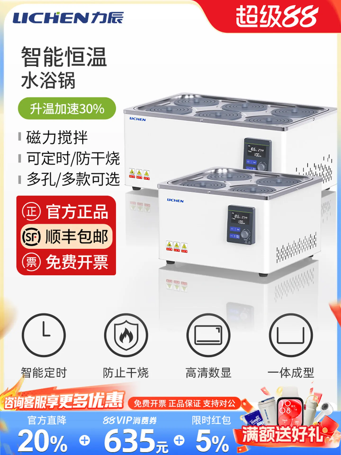 COOFULL constant temperature water bath laboratory intelligent digital display magnetic stirring water bath box stainless steel