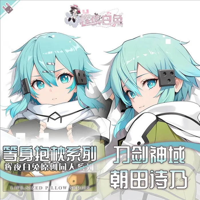 

Asada Shino Anime Game Dakimakura Hing Body Pillowcase Cushion Otaku Bed Linings Xmas