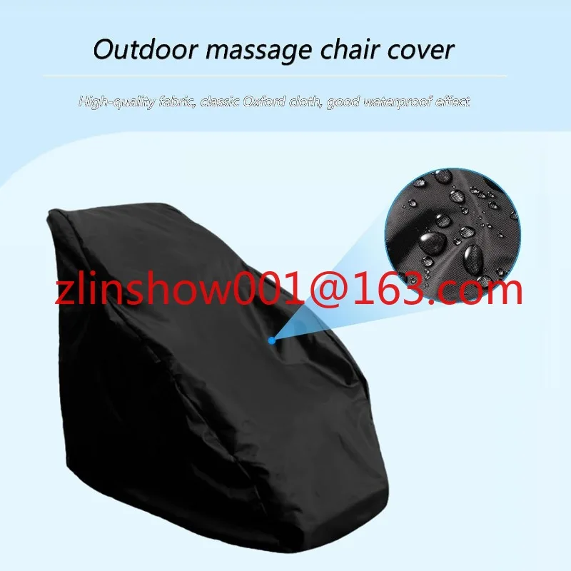 Massage chair cover, sunscreen, rainproof, waterproof cover, outdoor Oxford cloth all-inclusive, massage chair dust cover