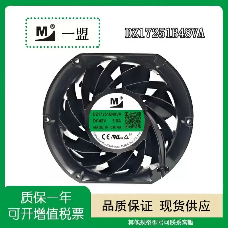 For Yimeng New DZ17251B48VA 17251 DC48V 3.5A Metal Violent Automotive Air Compressor Fan