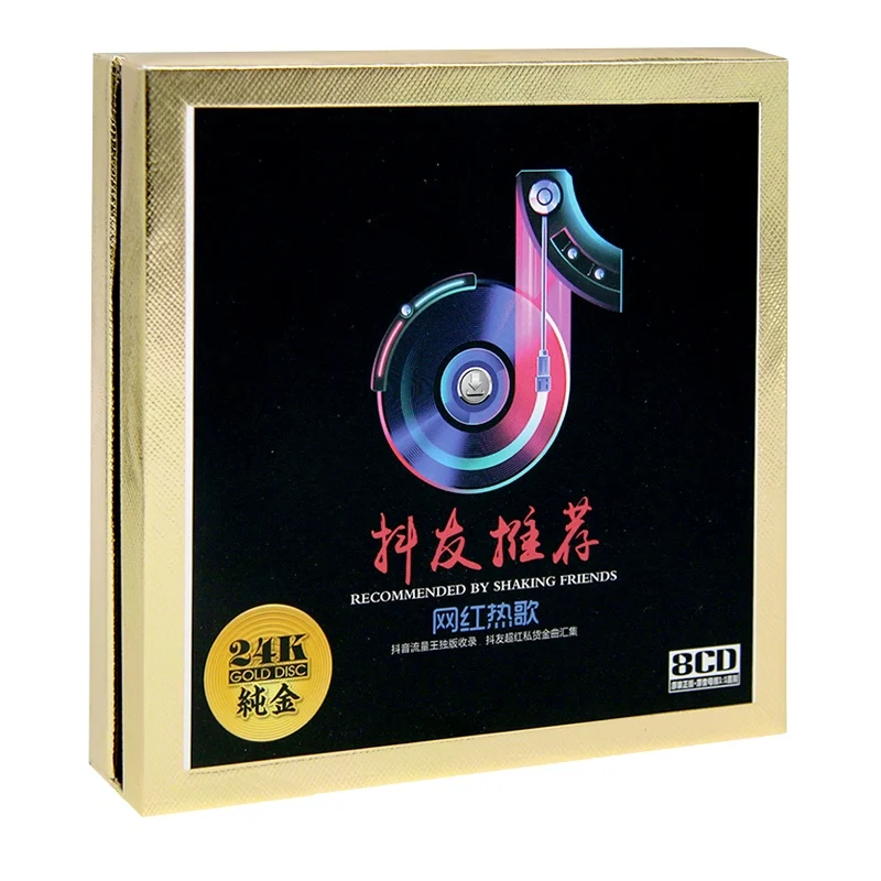 China 24K HiFi CD Gold Disc Chinese Network 2022 New Top Pop Music Songs Album Collection 8 CD Disc Box Set