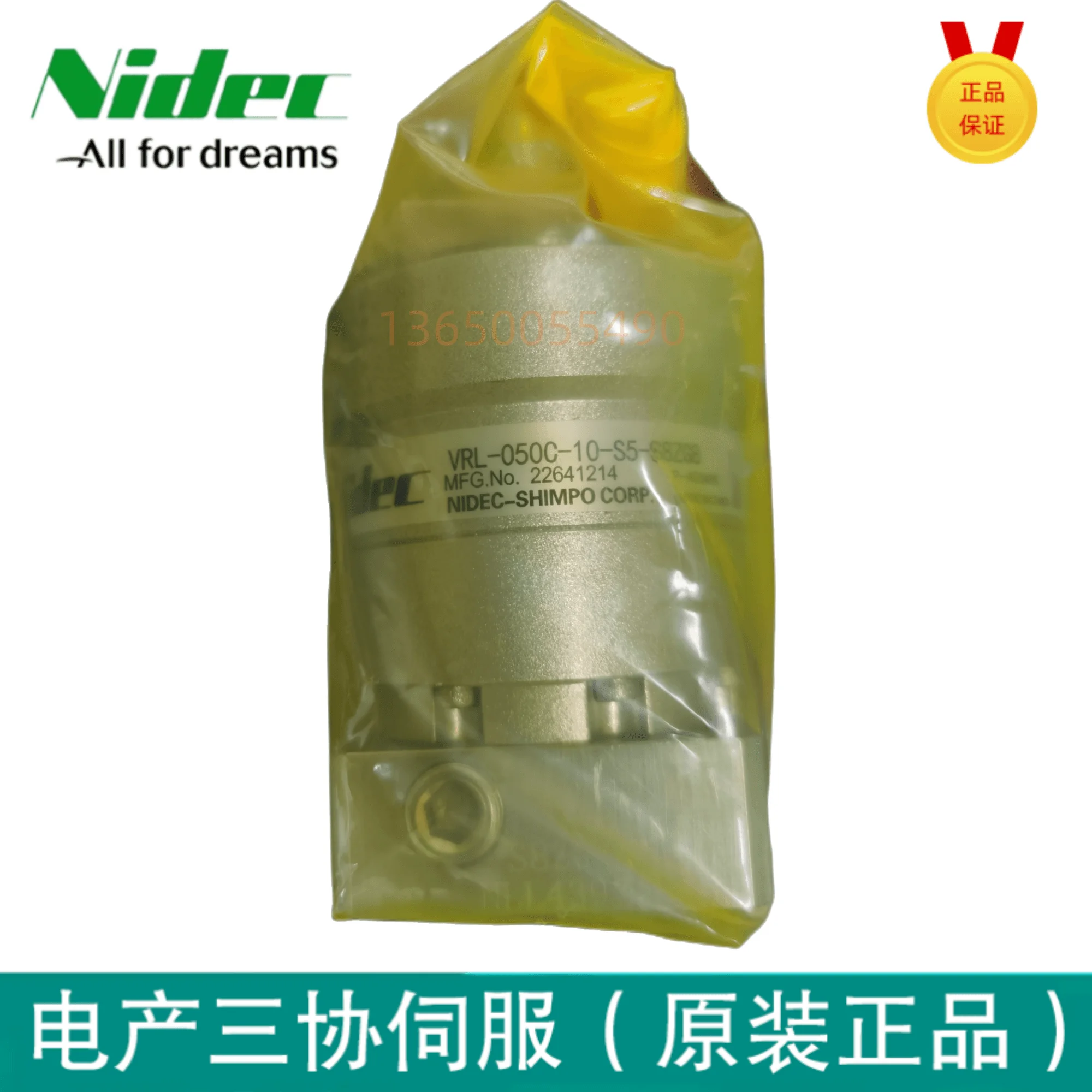 NIDEC Xinbao Reducer VRSF-3B-400-T2 Precision Reducer 3 Points