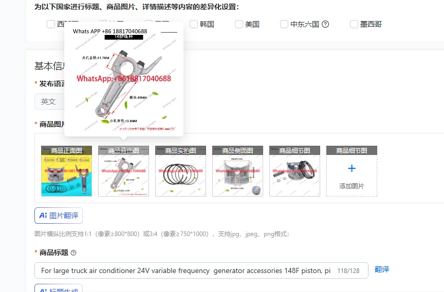 For large truck air conditioner 24V variable frequency  generator accessories 148F piston, pin ring connecting rod set