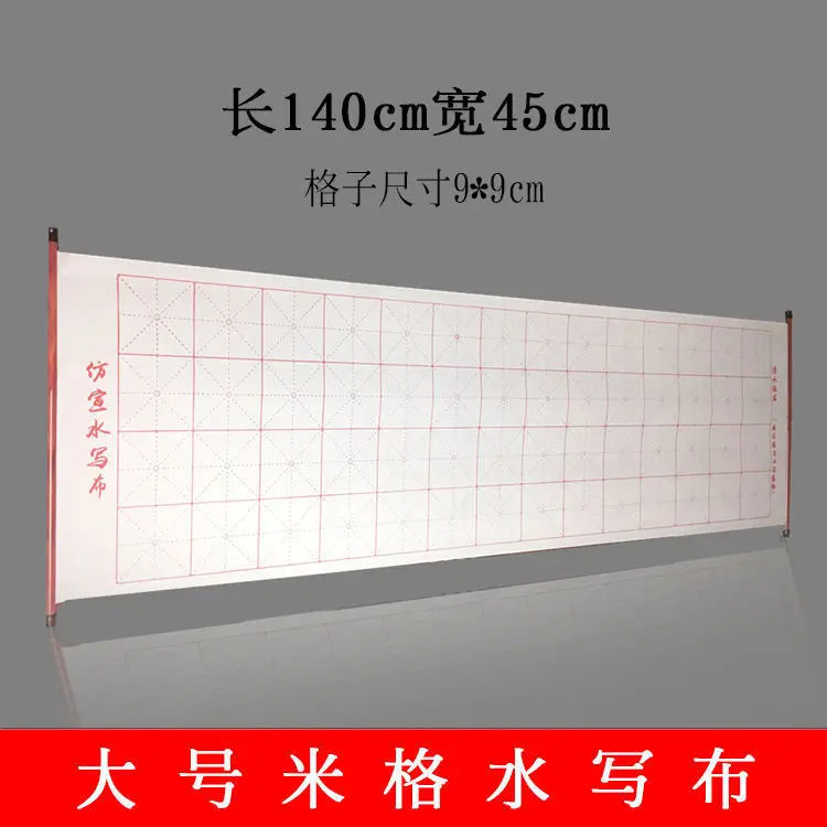 Large Water Writing Cloth Brush Set Primary School Students Ink Free  Beginner Study Four Treasures Copybook