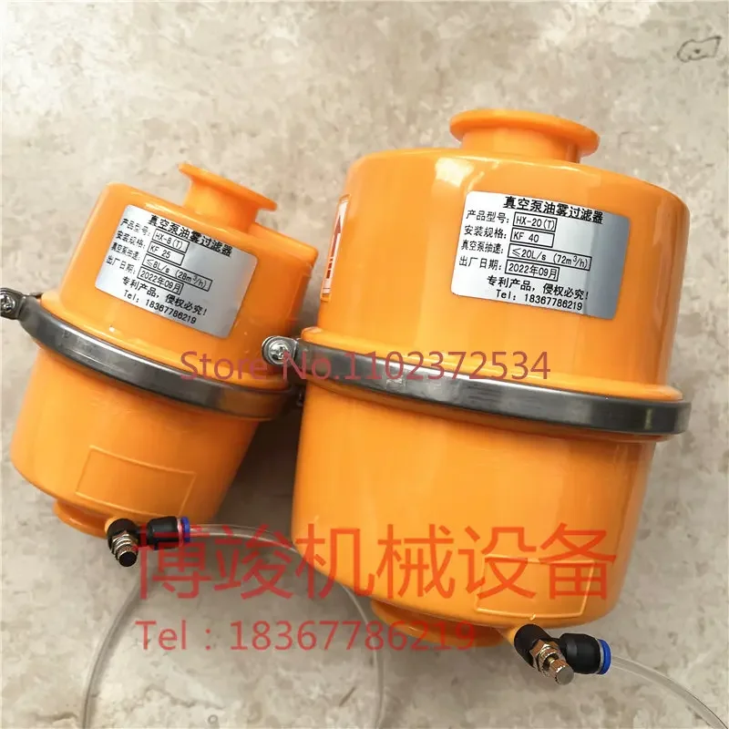 Corrosion resistant KF25/40 vacuum pump exhaust oil mist oil smoke filter separator HX-8 (T) HX-20 (T).1PCS