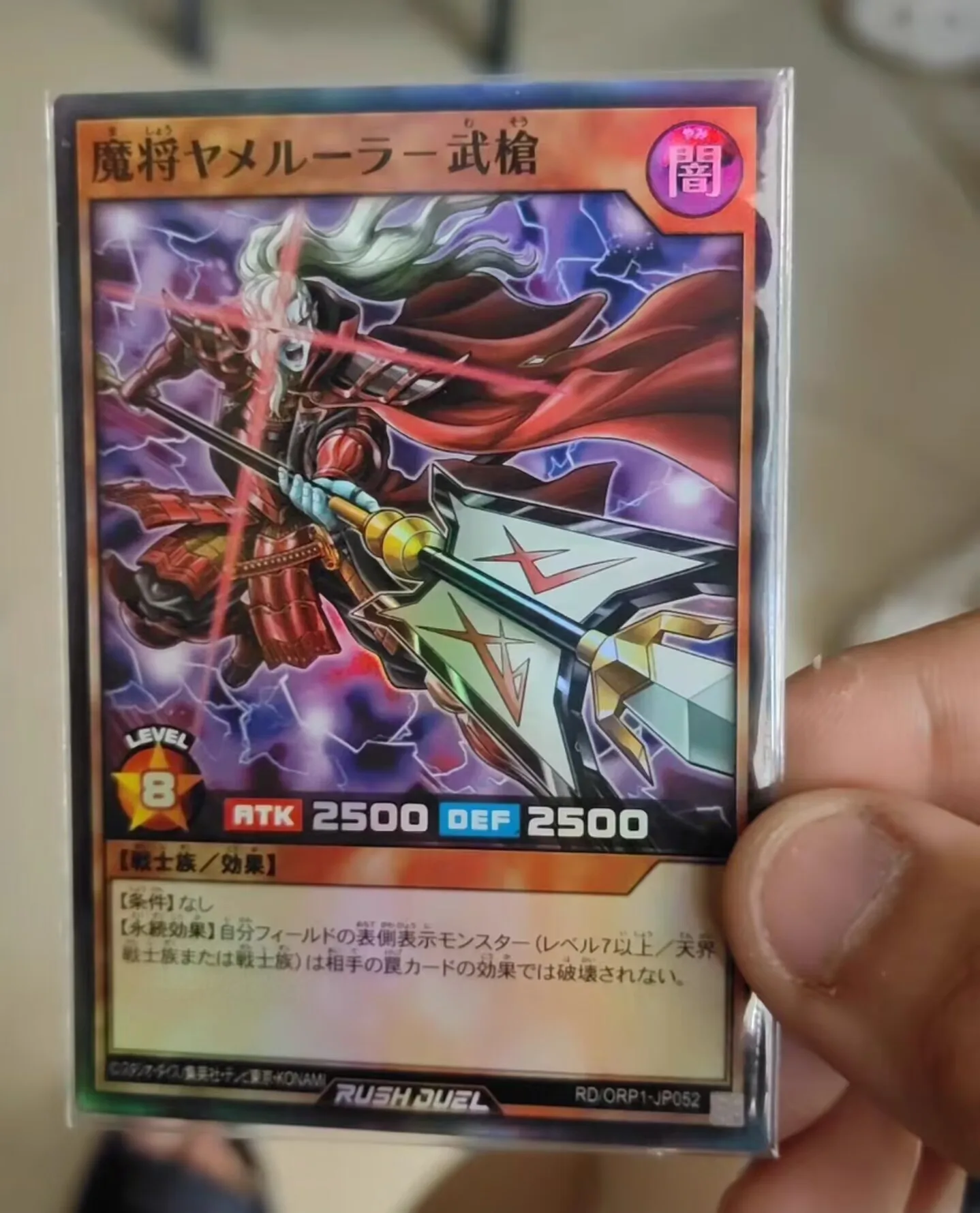 

Yugioh KONAMI Rush Duel RD/ORP1-JP052 Yamiruler the Dark Delayer Soldier Spear Super Rare Japanese Collection Mint Card