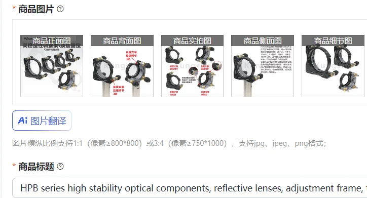 HPB series high stability optical components, reflective lenses, adjustment frame, two or three axis adjustment