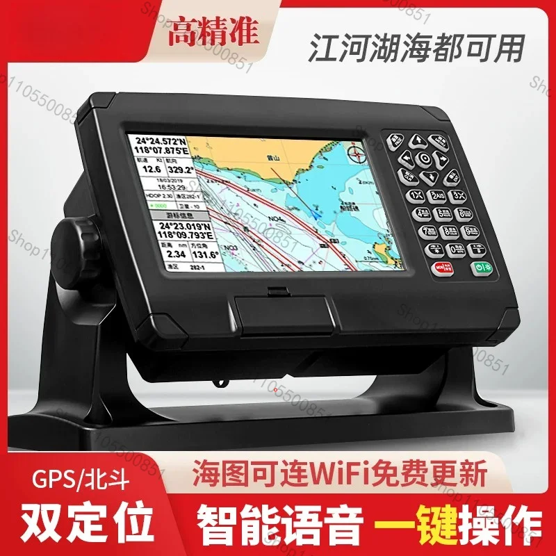 Chart machine 7 inch marine GPS Beidou dual positioning satellite navigator XF-607 navigation guide