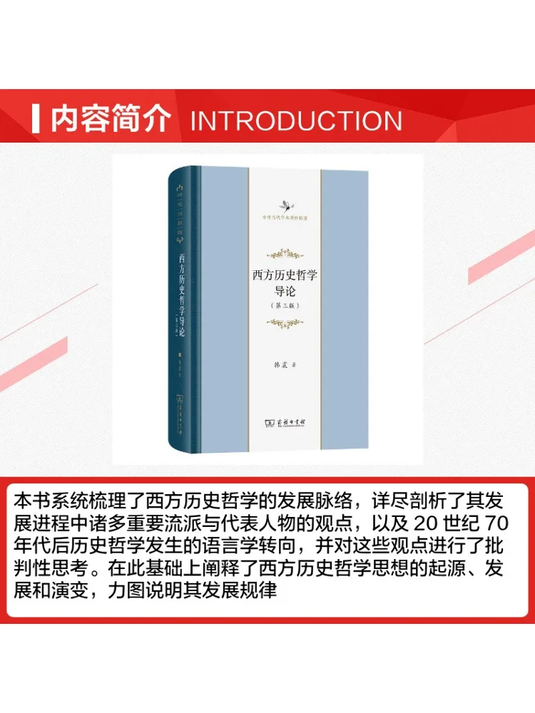 Book-Winshare Introduction To Western History and Philosophy Third Edition