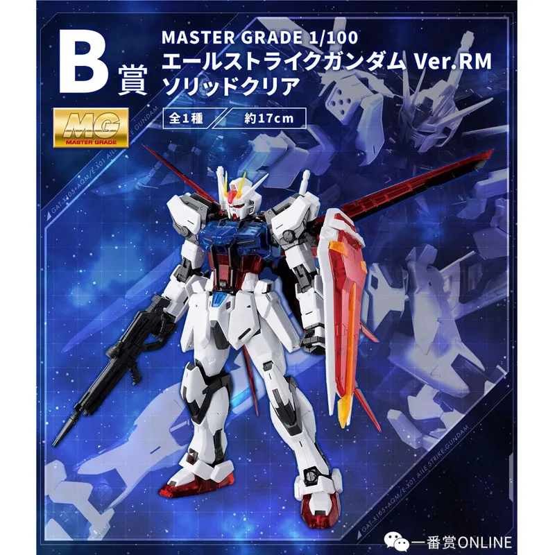 Gundam Aerial Gundam Action Figure Modèle Cadeaux, Original Anime, Freedom Gundam Strike, Ichiban, KUJI, LFRITH, Bandai, En Stock