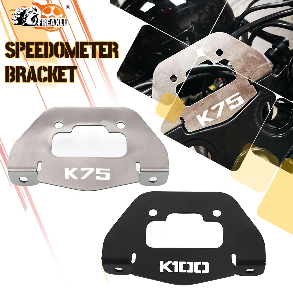 2026 K 100 K 75 NEW Motorcycle FIT For BMW K100 K75 Cafe Racer Speedometer Bracket Black Spray Base Powder Coating Modification