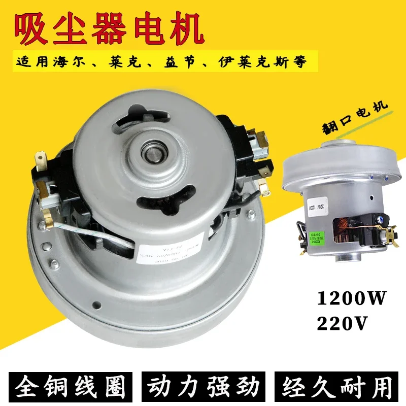 Vacuum cleaner motor suitable for lakes, accessory VC-T3511E Chunhua JC606-120 Delma DX105BL