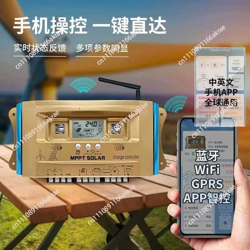 for Internet of things mobile phone APP wind and solar complementary MPPT solar controller boost 12V24V36V48V60V