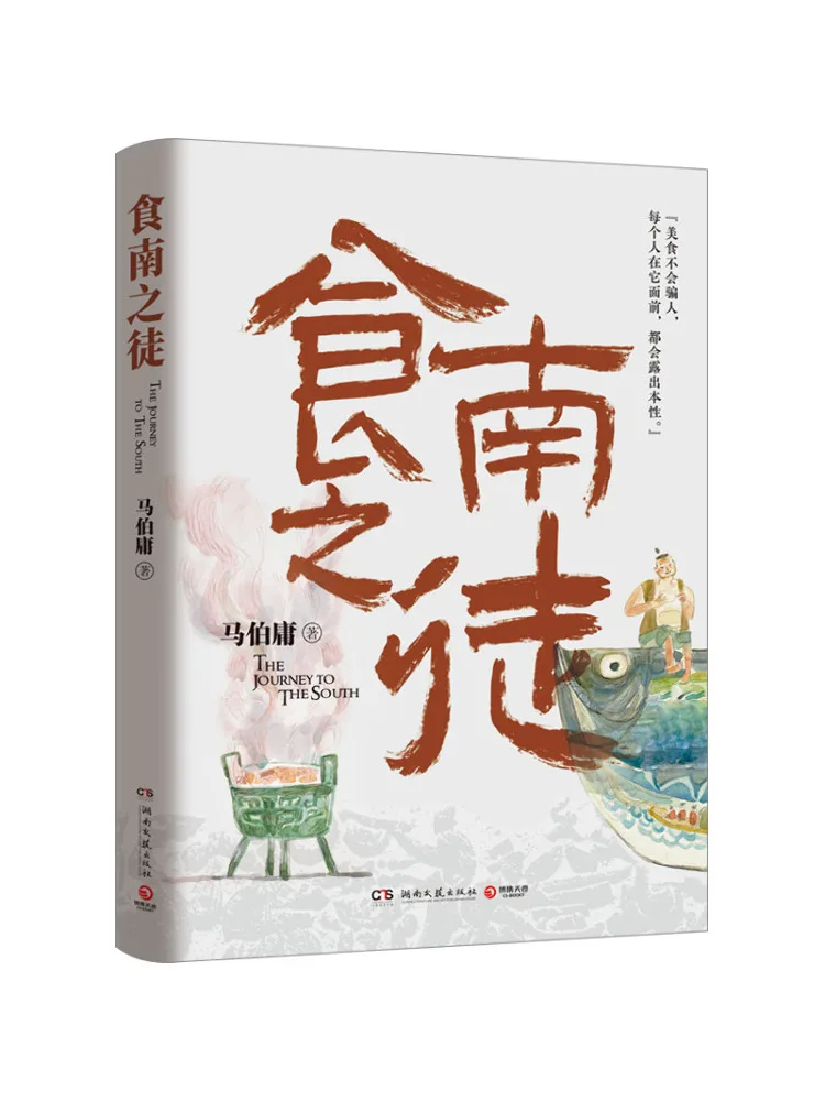 

Книга-Winshare Heel Of the South