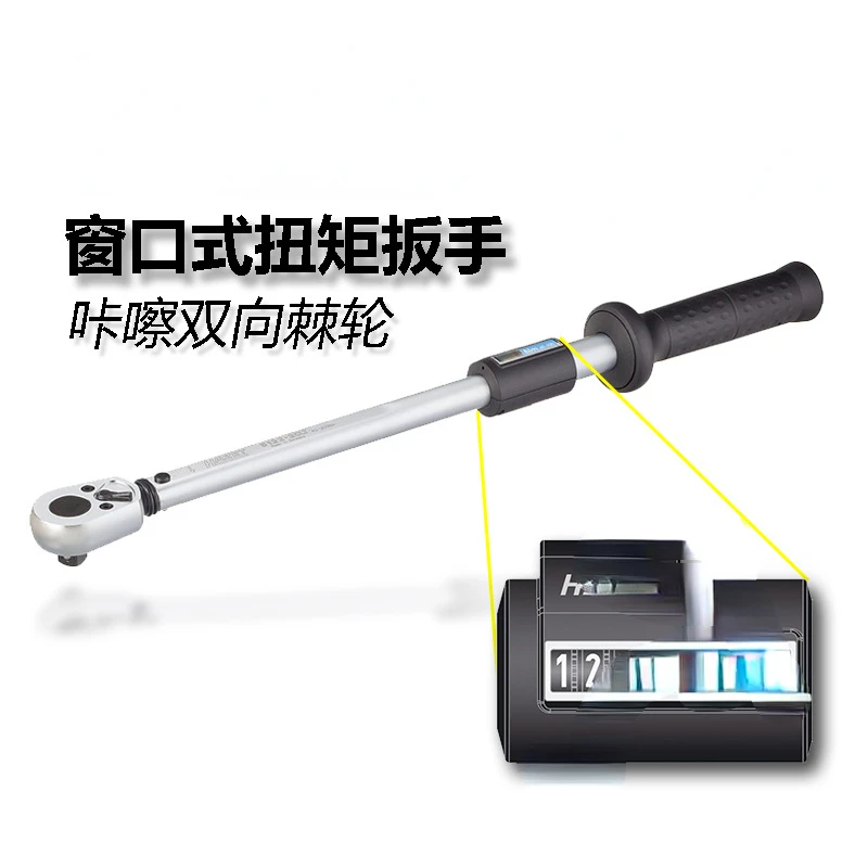 

Window Type Bidirectional Ratchet Torque Wrench Click Torque Wrench